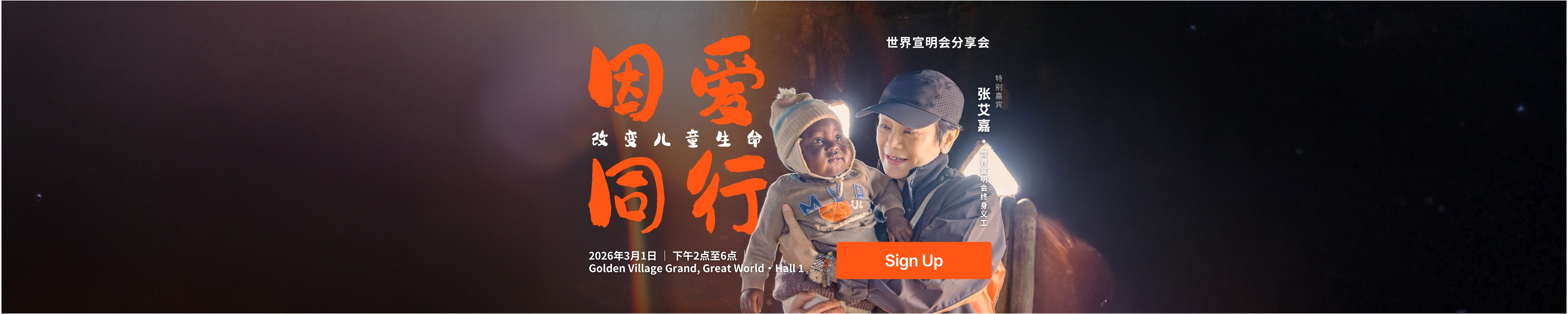 Vision in Action: Measure Life in Love Vision in Action Sylvia Chang