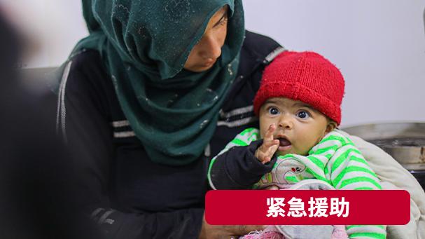 危机地区医疗设备援助